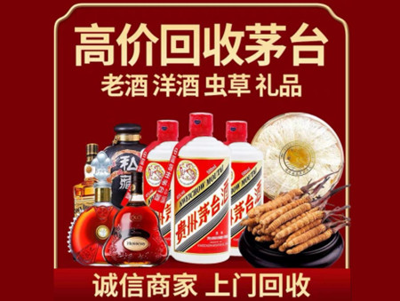 ​丹巴县名酒回收多少钱？