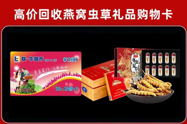 丹巴县回收礼品卡